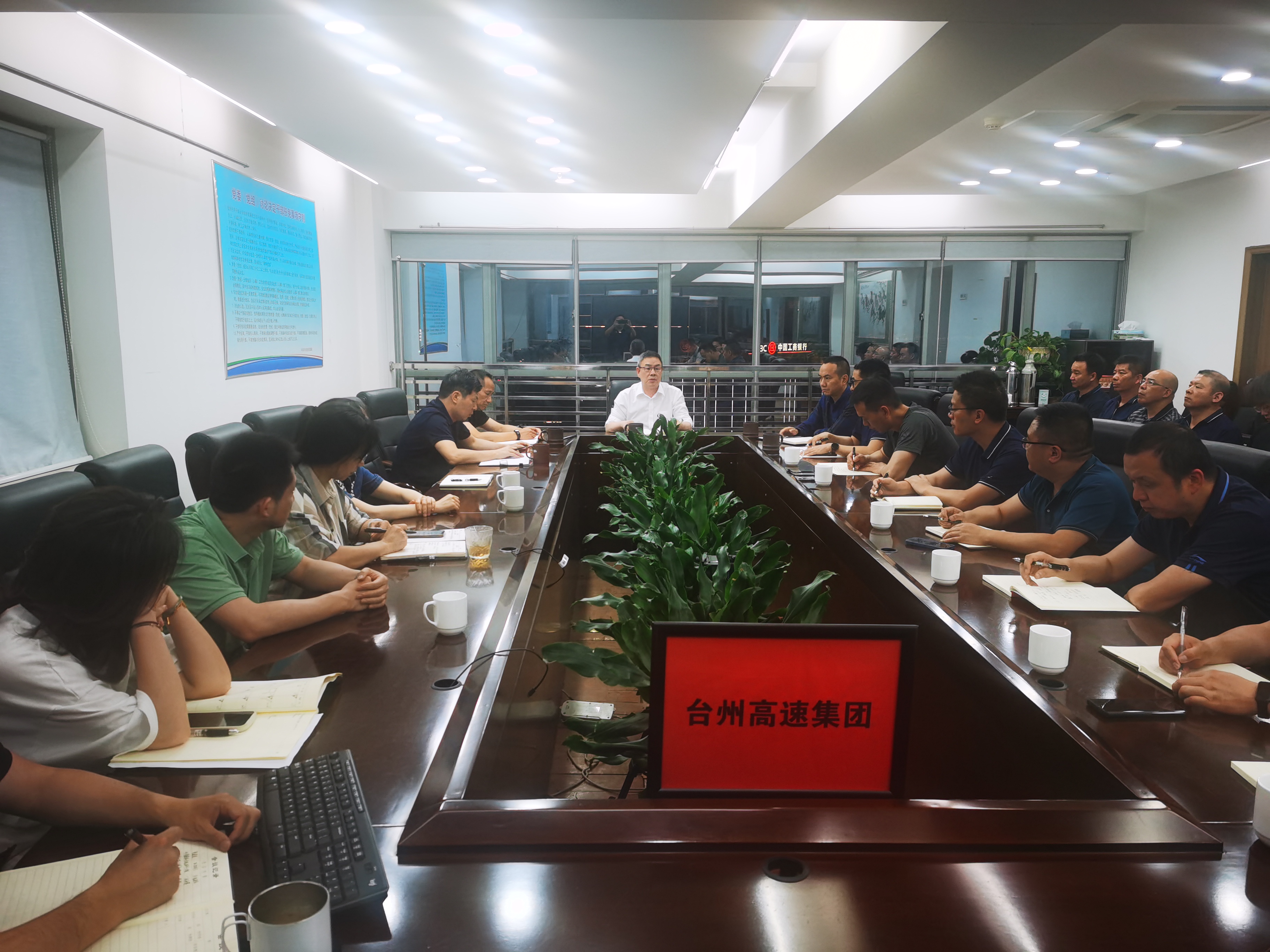 臺州高速集團傳達學習李躍旗書記調(diào)研臺州交投講話精神.jpg
